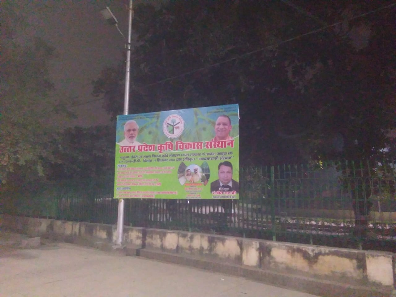UP Ardh Kumbh Mela CAGDI Banner