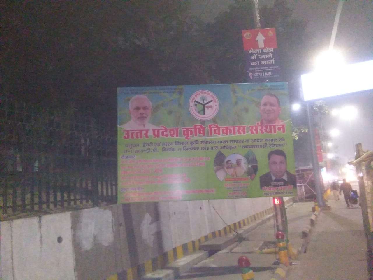 UP Ardh Kumbh Mela CAGDI Banner