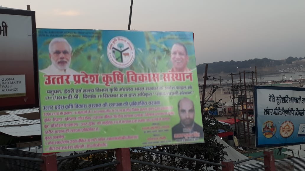UP Ardh Kumbh Mela CAGDI Banner