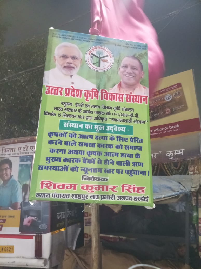 UP Ardh Kumbh Mela CAGDI Banner