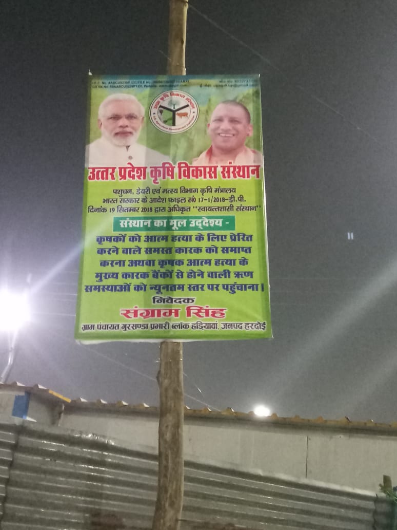 UP Ardh Kumbh Mela CAGDI Banner