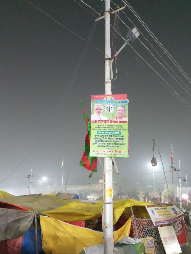 UP Ardh Kumbh Mela CAGDI Banner
