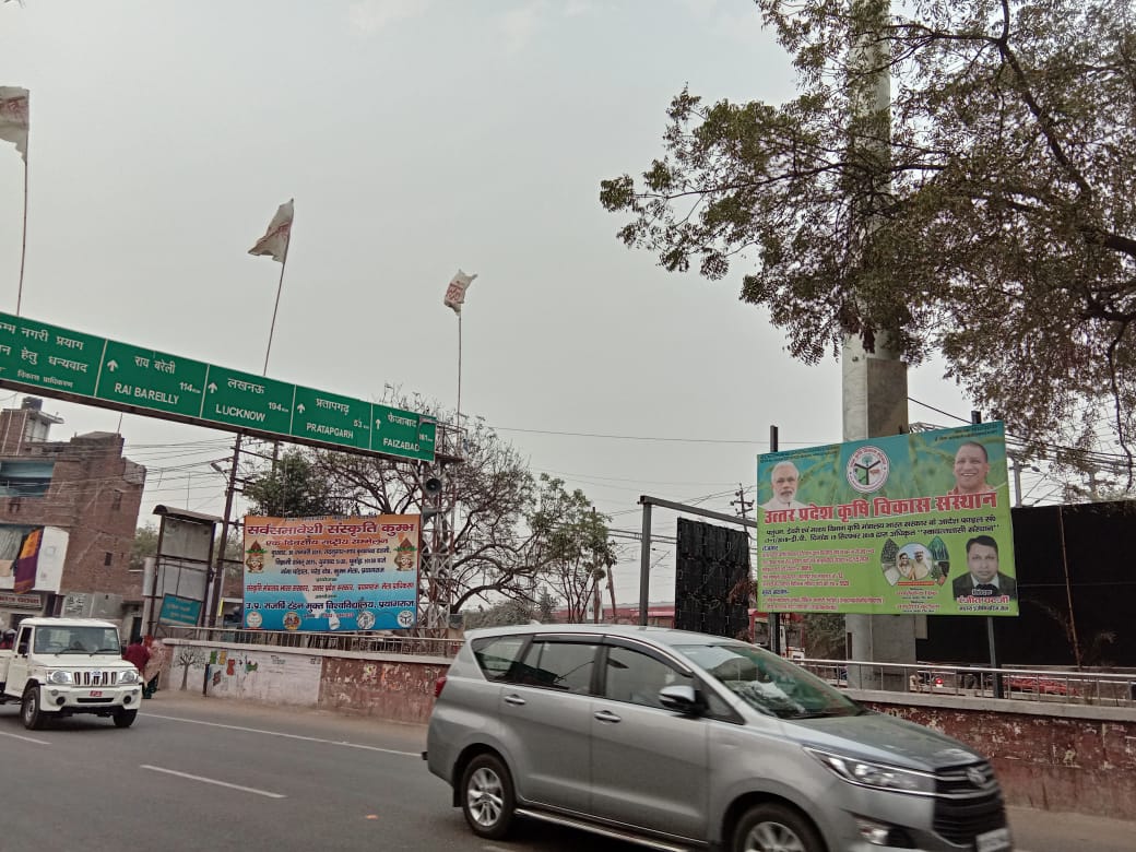 UP Ardh Kumbh Mela CAGDI Banner