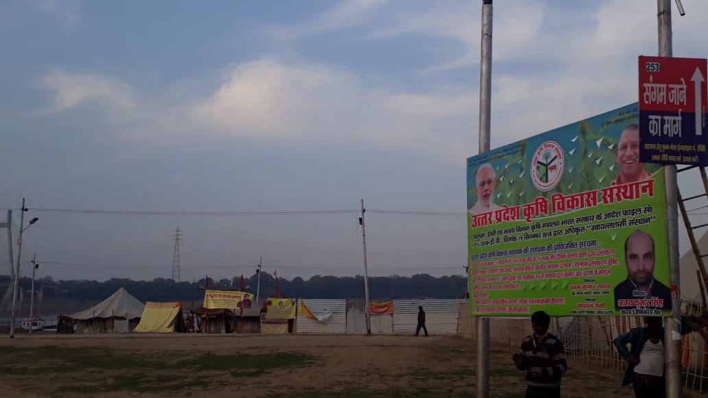 UP Ardh Kumbh Mela CAGDI Banner
