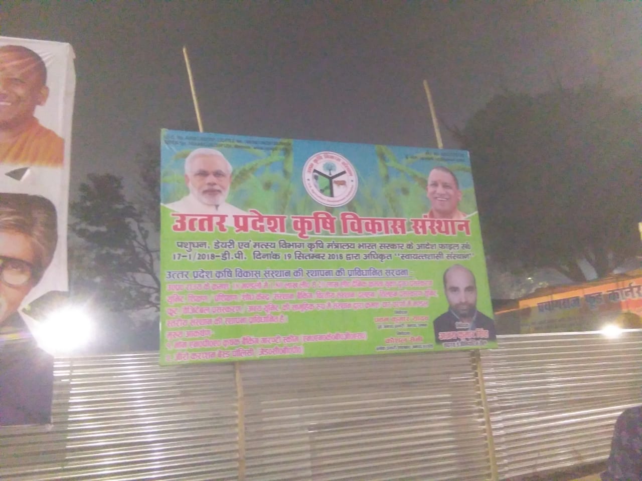 UP Ardh Kumbh Mela CAGDI Banner