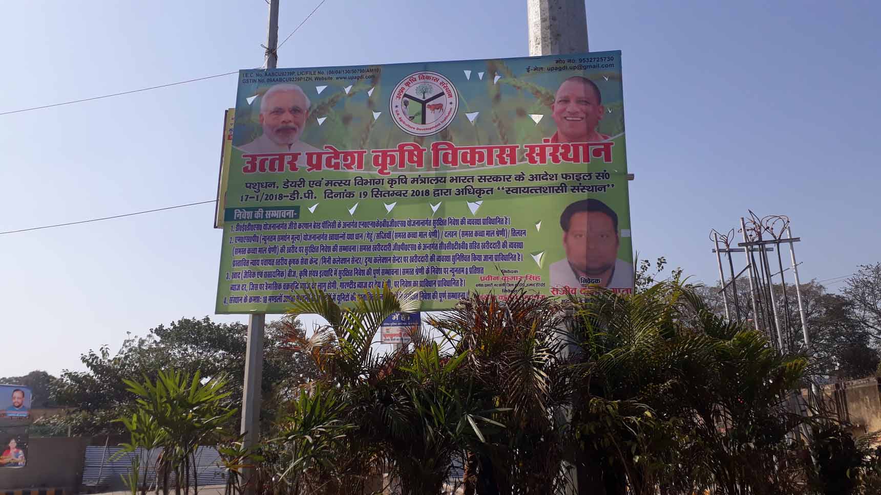 UP Ardh Kumbh Mela CAGDI Banner