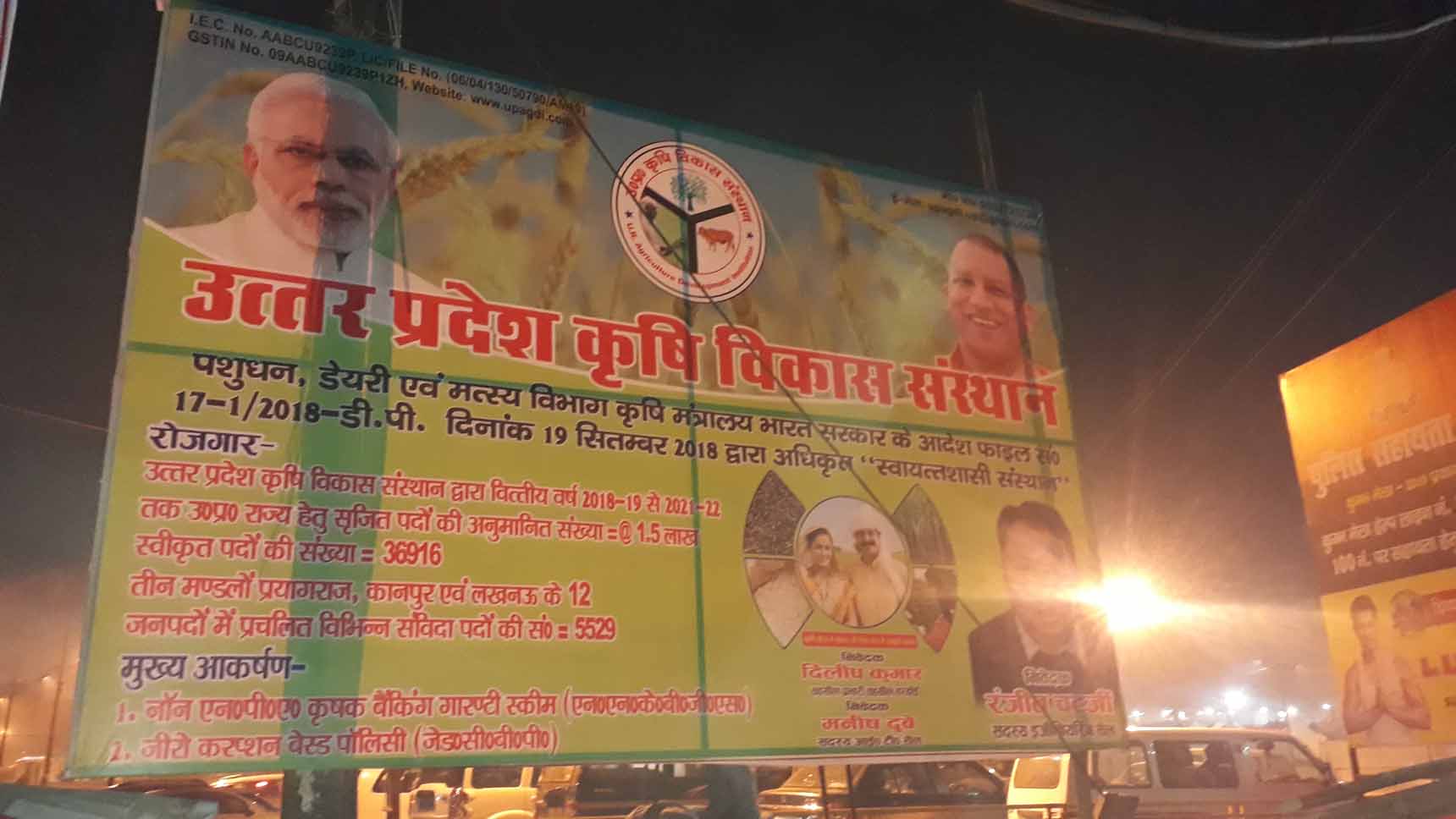 UP Ardh Kumbh Mela CAGDI Banner
