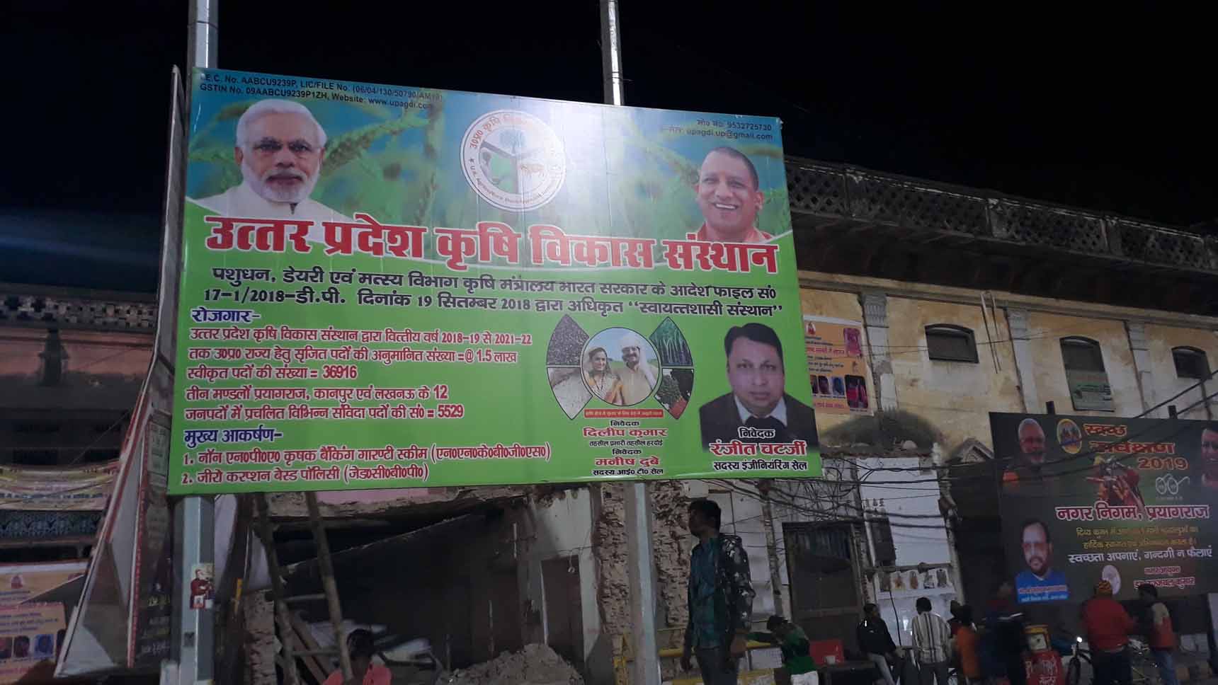 UP Ardh Kumbh Mela CAGDI Banner