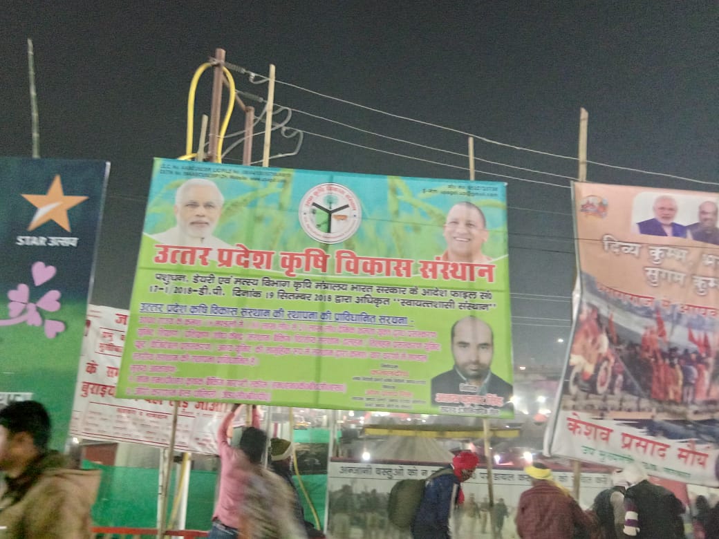 UP Ardh Kumbh Mela CAGDI Banner