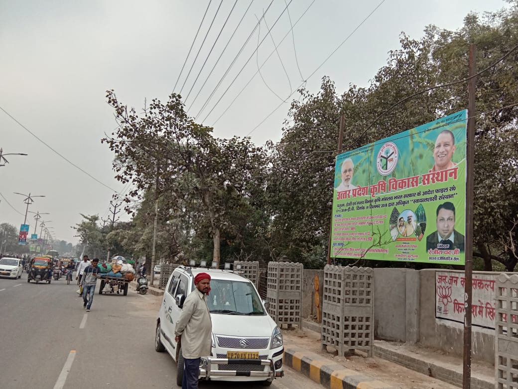 UP Ardh Kumbh Mela CAGDI Banner