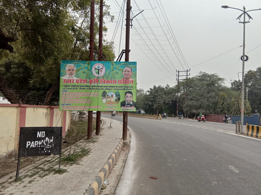 UP Ardh Kumbh Mela CAGDI Banner
