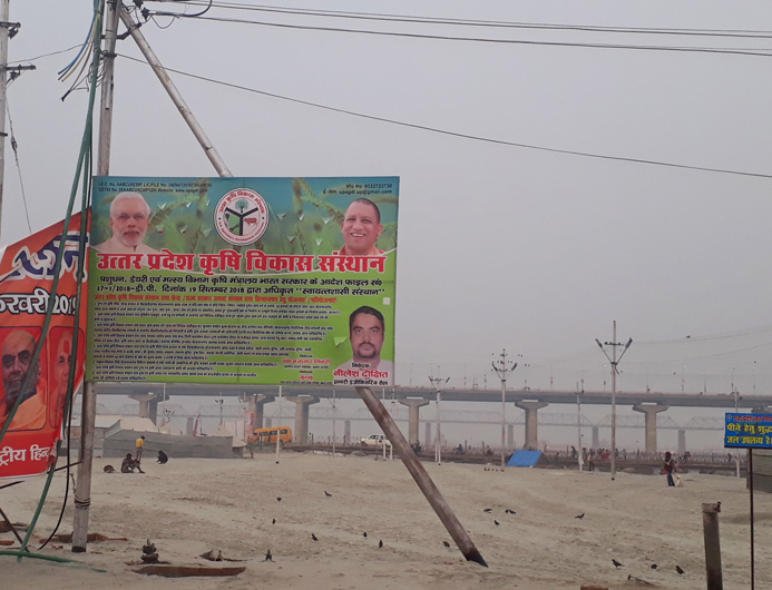 UP Ardh Kumbh Mela CAGDI Banner